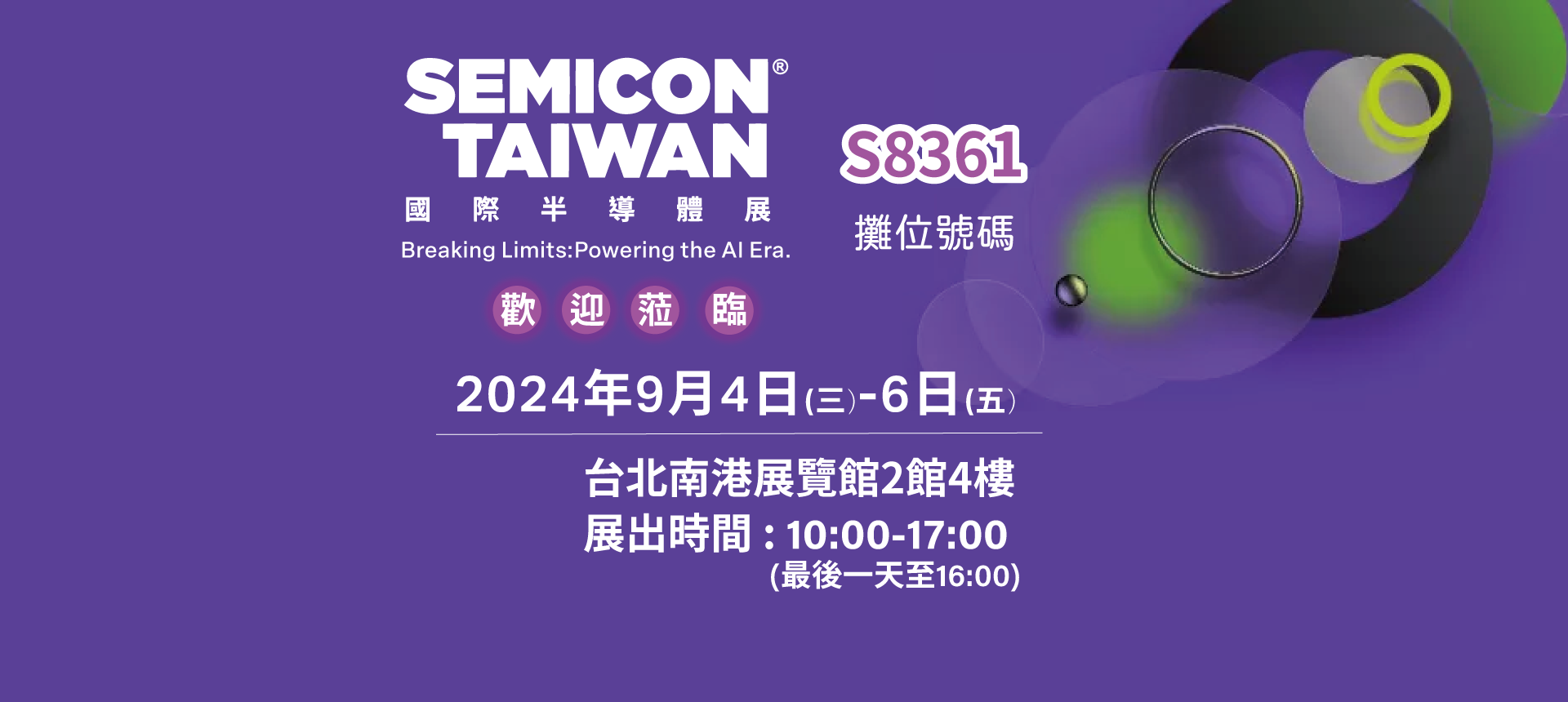2024SEMICON-banner